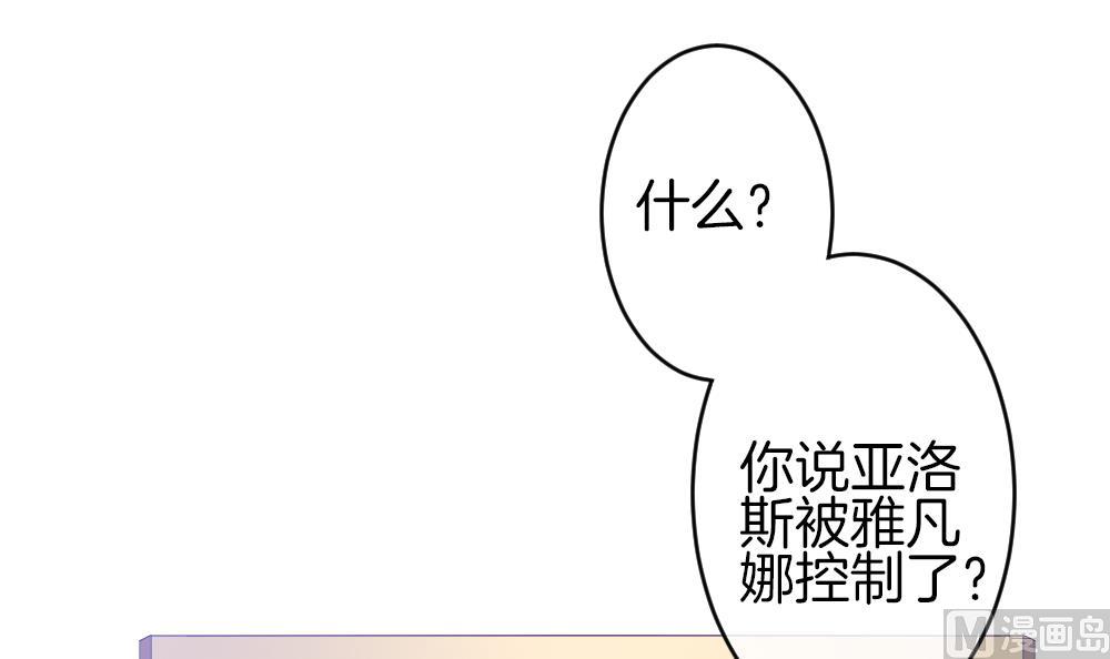 拂曉的花嫁 - 第341話 僞戀 10(1/2) - 4