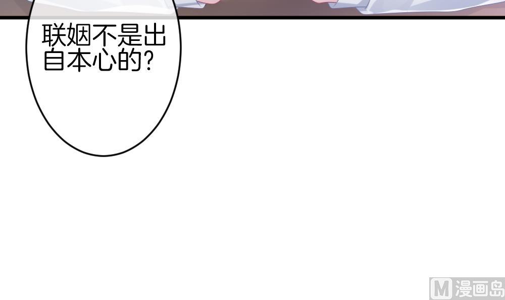 拂曉的花嫁 - 第341話 僞戀 10(1/2) - 7