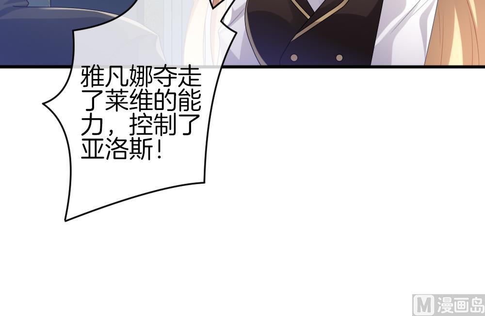 拂曉的花嫁 - 第341話 僞戀 10(1/2) - 2