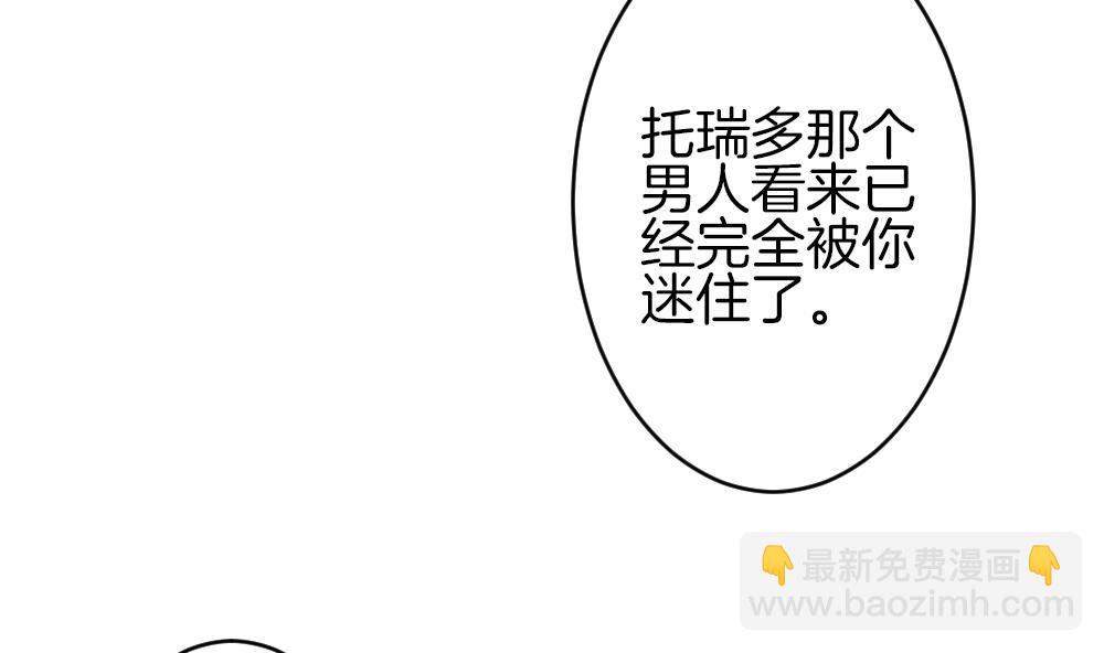 拂曉的花嫁 - 第343話 她的婚禮 1(1/2) - 2