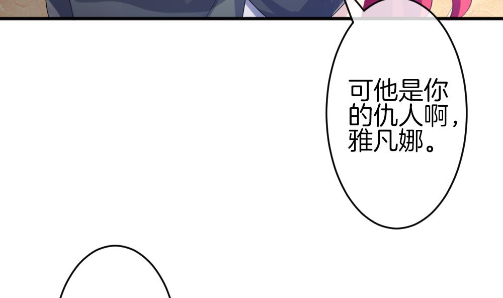 拂曉的花嫁 - 第343話 她的婚禮 1(1/2) - 6