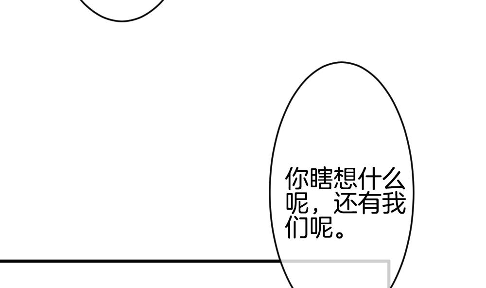 拂曉的花嫁 - 第345話 她的婚禮 3(1/2) - 2