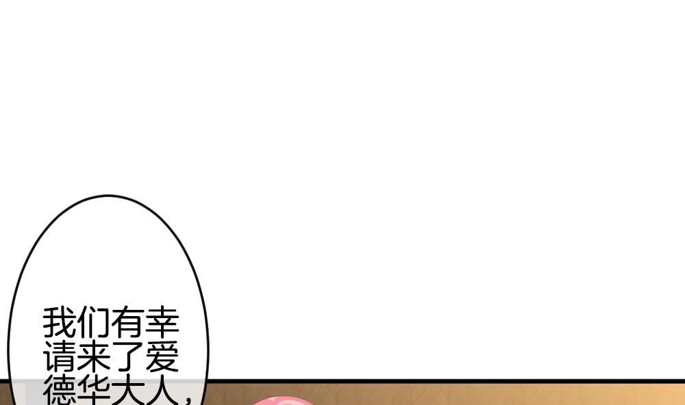 拂晓的花嫁 - 第349话 她的婚礼 5(1/2) - 1