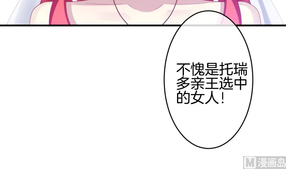 拂曉的花嫁 - 第349話 她的婚禮 5(1/2) - 4