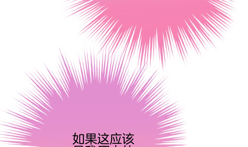 拂曉的花嫁 - 第349話 她的婚禮 5(2/2) - 4