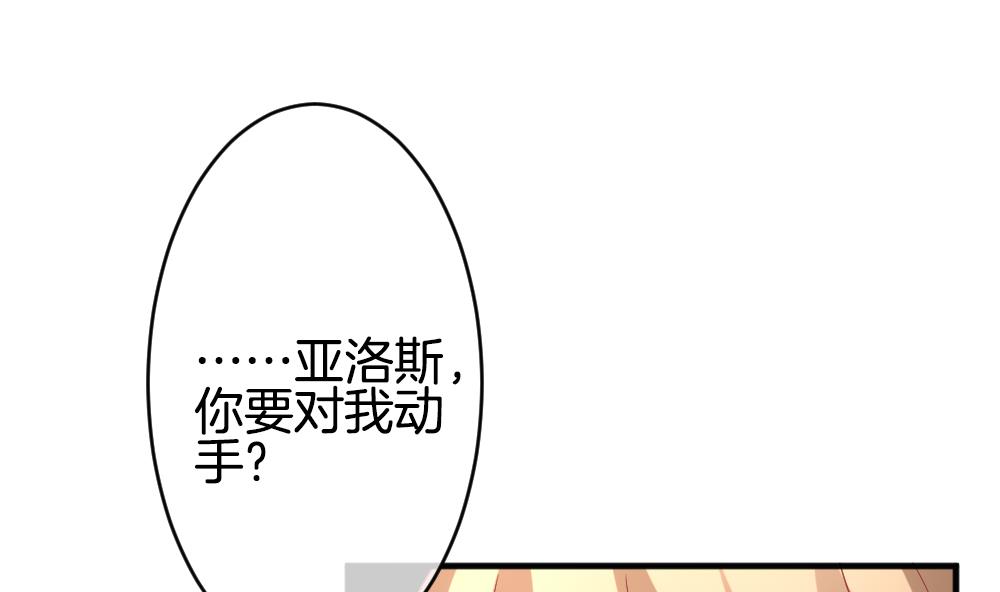 拂曉的花嫁 - 第351話 她的婚禮 7(1/2) - 4