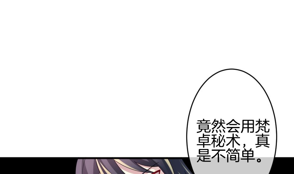 拂曉的花嫁 - 第351話 她的婚禮 7(2/2) - 3