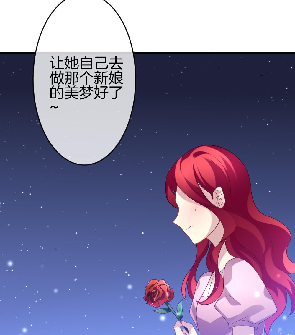 拂晓的花嫁 - 第355话 她的婚礼 11(1/2) - 5