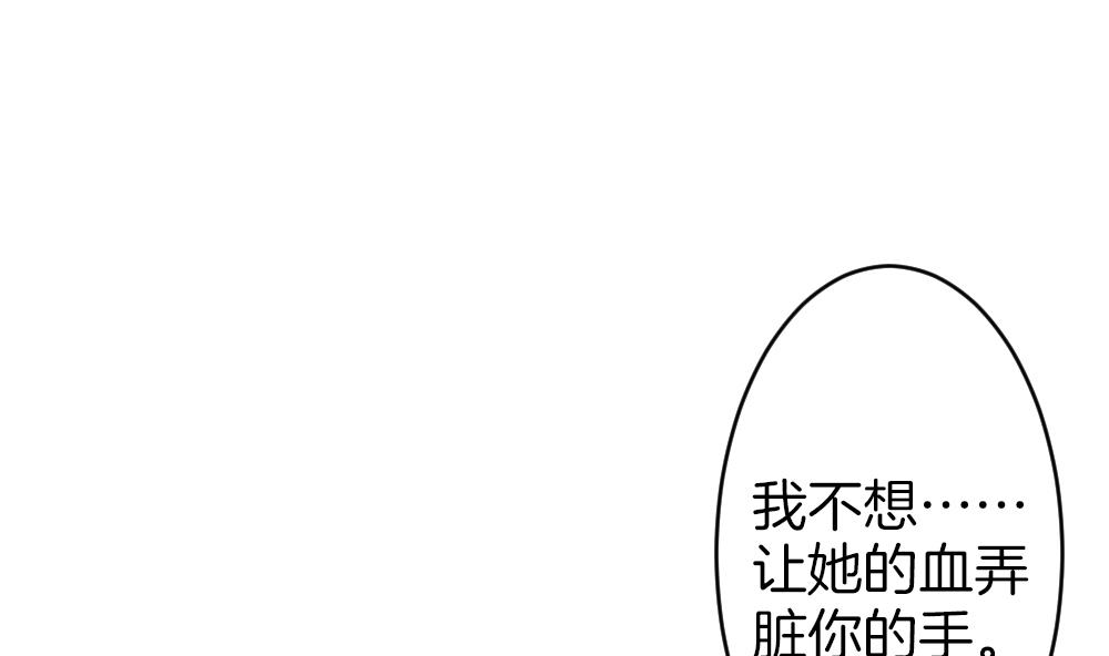 拂晓的花嫁 - 第357话 她的婚礼 13(1/2) - 6