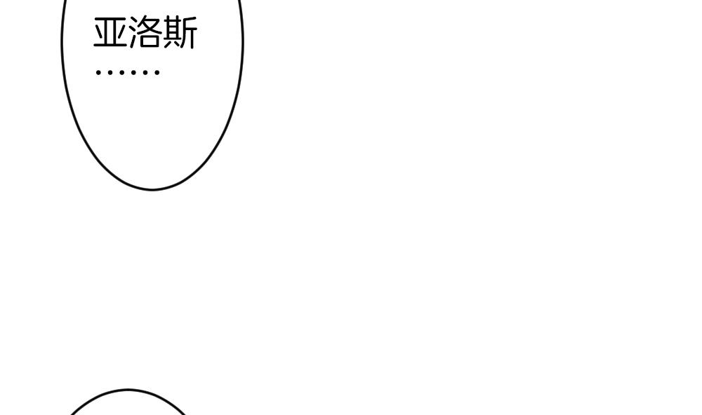 拂曉的花嫁 - 第357話 她的婚禮 13(1/2) - 1