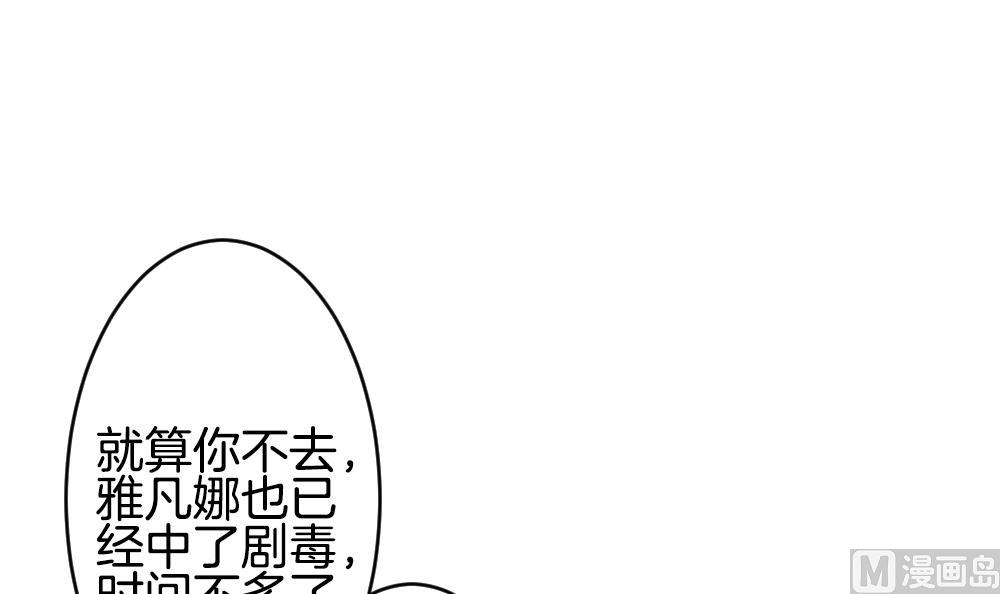 拂曉的花嫁 - 第359話 通向未來的指針 1(1/2) - 8