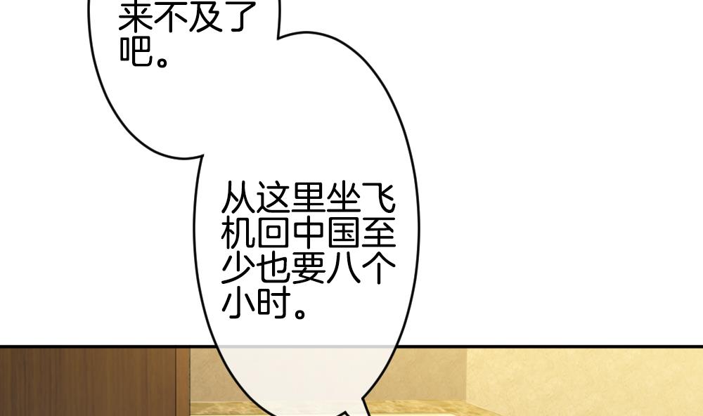 拂晓的花嫁 - 第359话 通向未来的指针 1(1/2) - 8