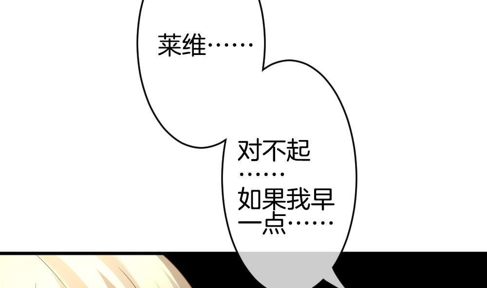 拂曉的花嫁 - 第361話 通向未來的指針 3(1/2) - 3