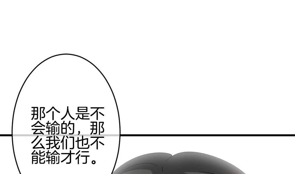 拂曉的花嫁 - 第361話 通向未來的指針 3(2/2) - 3