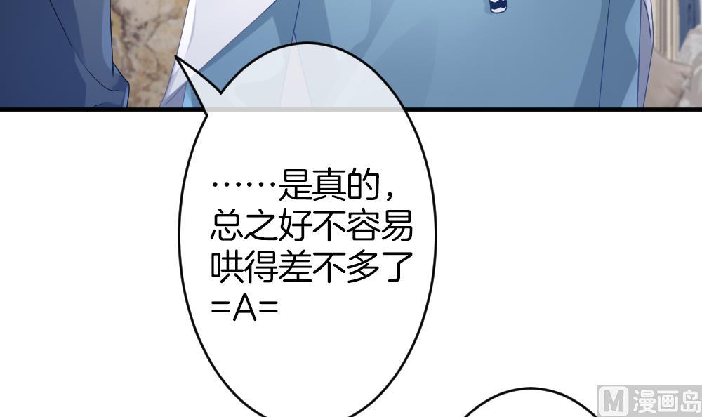 拂曉的花嫁 - 第363話 通向未來的指針 5(1/2) - 5