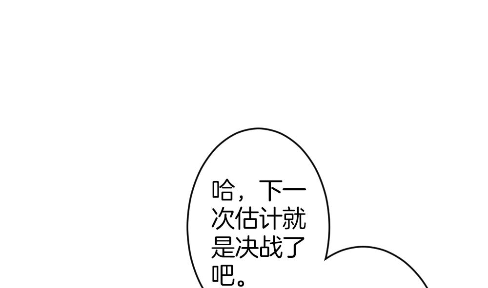 拂曉的花嫁 - 第363話 通向未來的指針 5(1/2) - 4