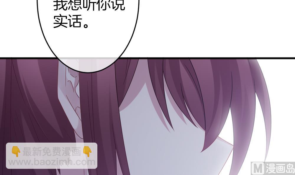 拂曉的花嫁 - 第363話 通向未來的指針 5(1/2) - 7