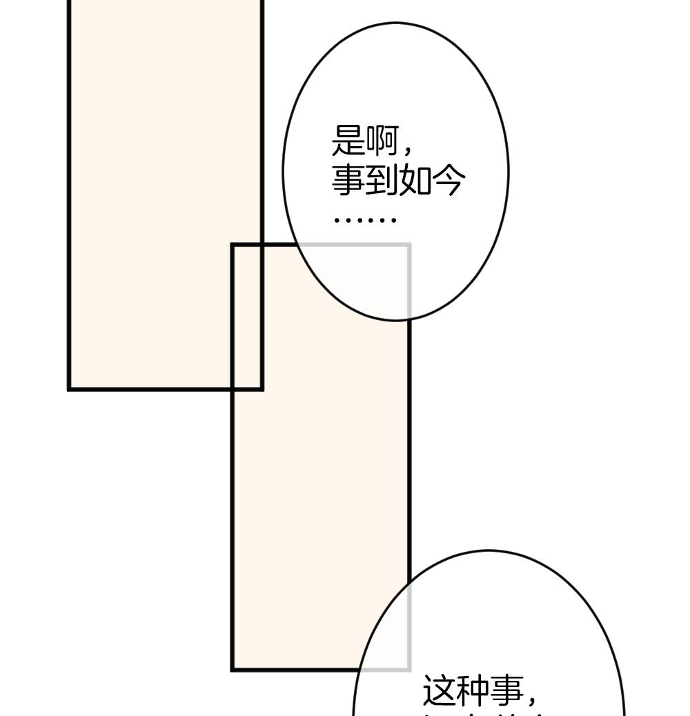 拂晓的花嫁 - 第363话 通向未来的指针 5(1/2) - 3