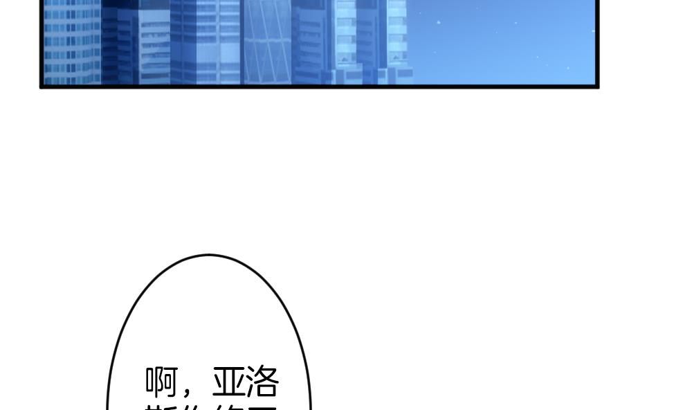 拂曉的花嫁 - 第363話 通向未來的指針 5(1/2) - 7