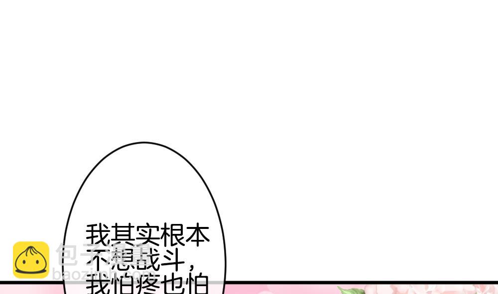 拂曉的花嫁 - 第365話 通向未來的指針 7(1/2) - 4