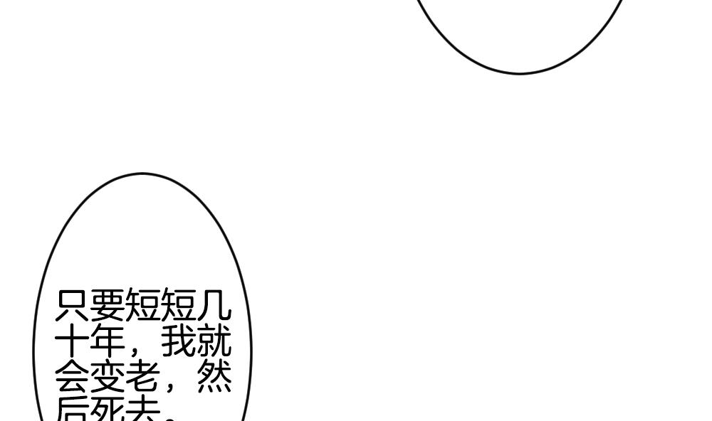 拂曉的花嫁 - 第365話 通向未來的指針 7(1/2) - 1