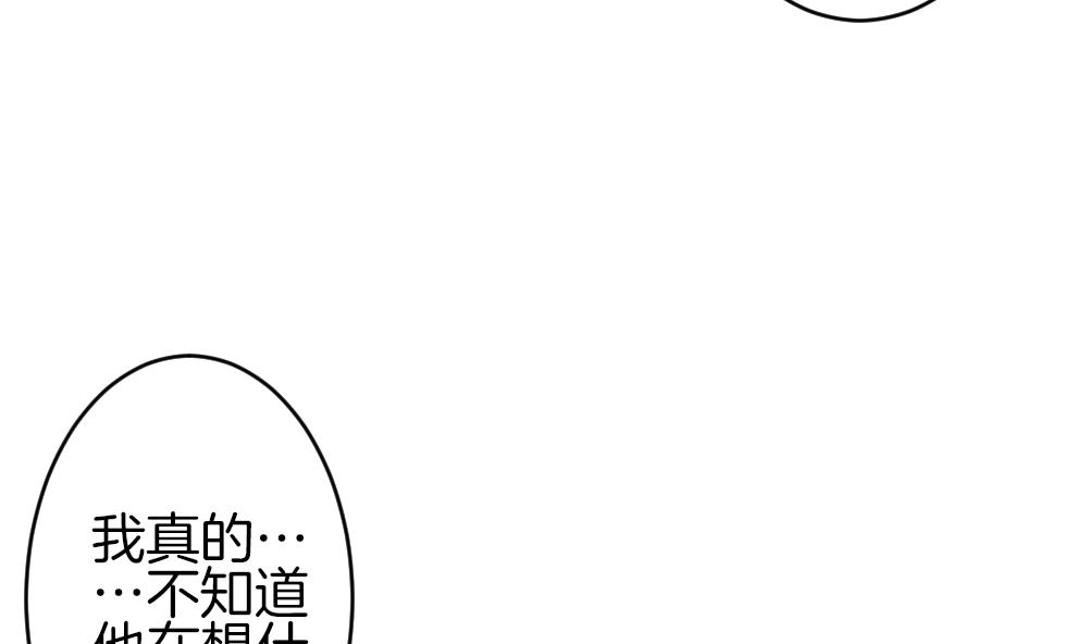 拂曉的花嫁 - 第367話 通向未來的指針 9(1/2) - 2