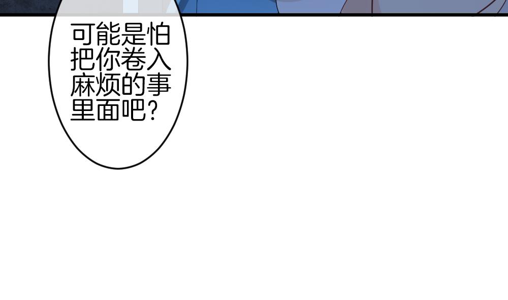 拂晓的花嫁 - 第367话 通向未来的指针 9(1/2) - 8