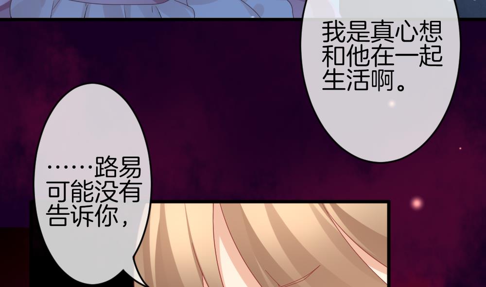 拂曉的花嫁 - 第367話 通向未來的指針 9(1/2) - 3