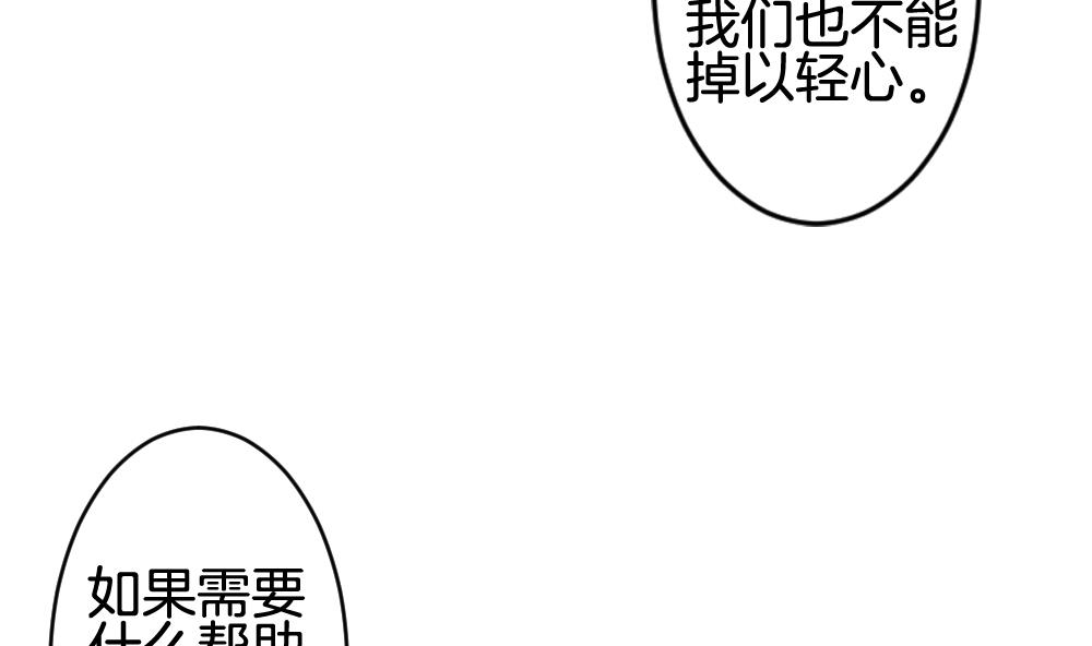 拂曉的花嫁 - 第369話 愛 2(1/2) - 3