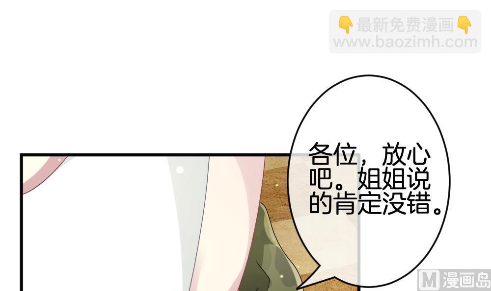 拂曉的花嫁 - 第369話 愛 2(1/2) - 7