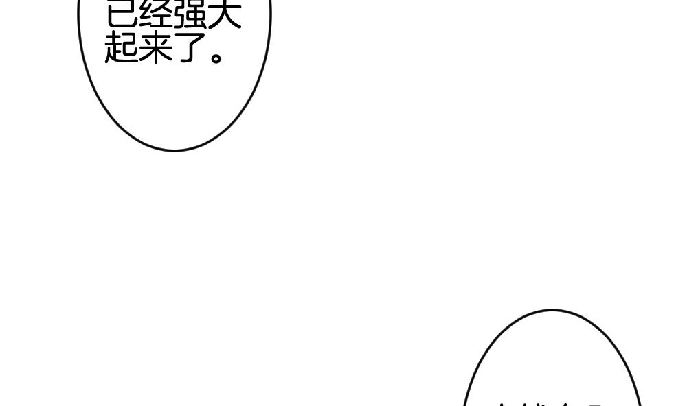 拂晓的花嫁 - 第369话 爱 2(1/2) - 1