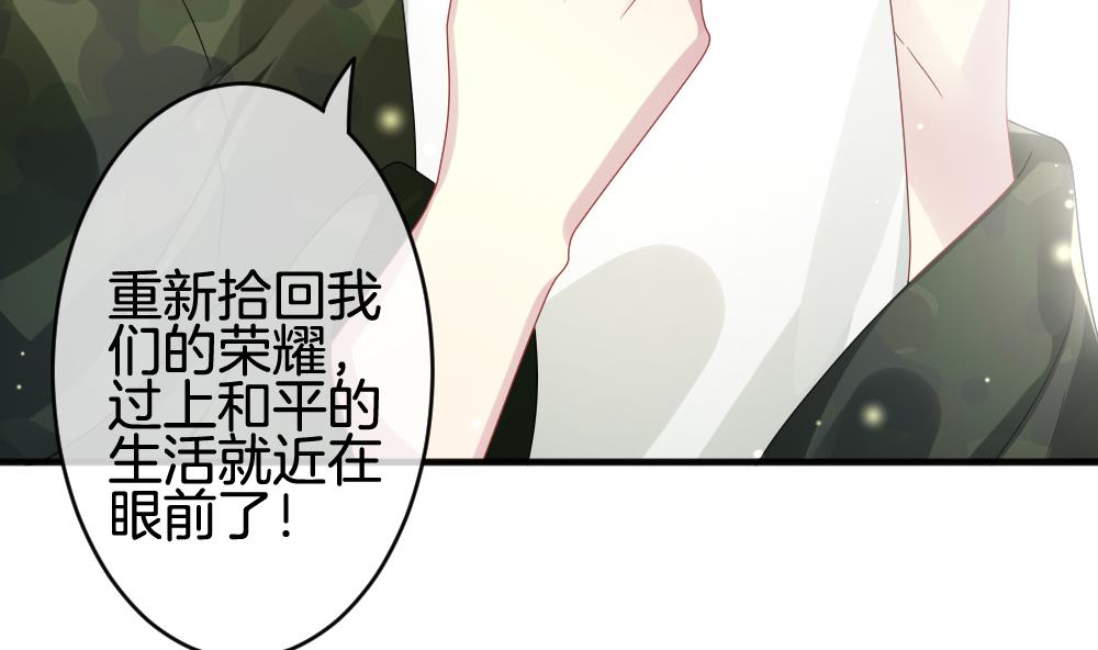 拂曉的花嫁 - 第369話 愛 2(1/2) - 4