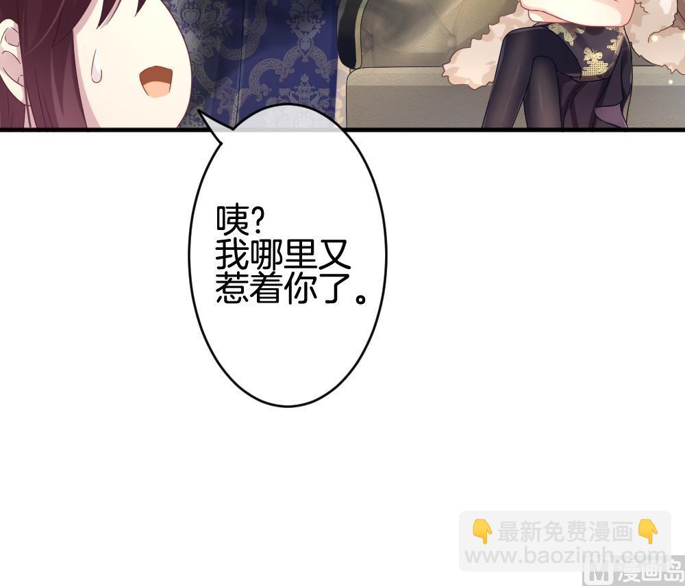 拂曉的花嫁 - 第369話 愛 2(1/2) - 4