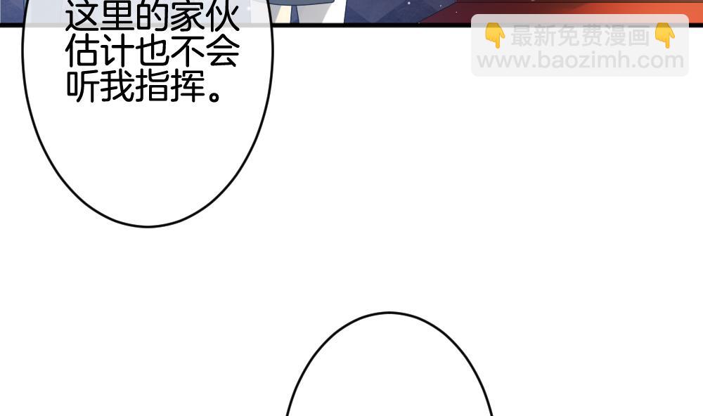 拂曉的花嫁 - 第369話 愛 2(1/2) - 1