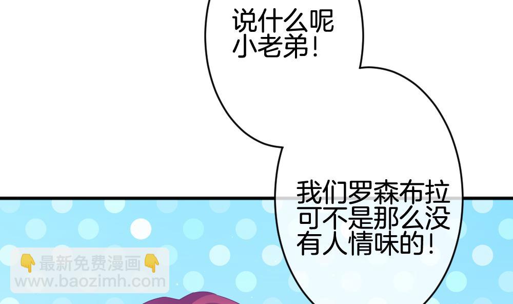 拂曉的花嫁 - 第369話 愛 2(1/2) - 2