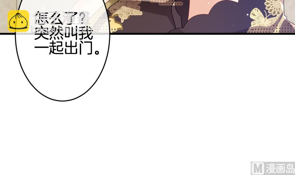 拂曉的花嫁 - 第369話 愛 2(2/2) - 2