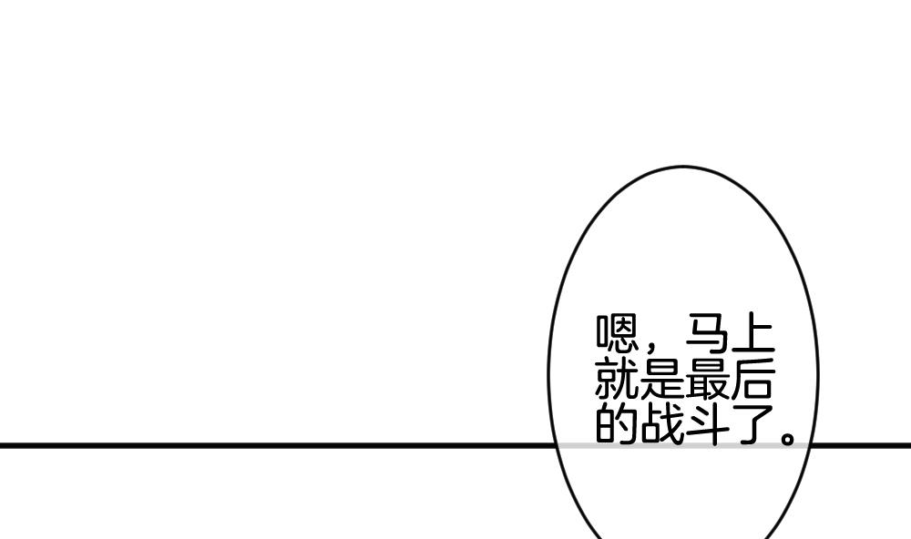 拂晓的花嫁 - 第369话 爱 2(2/2) - 3