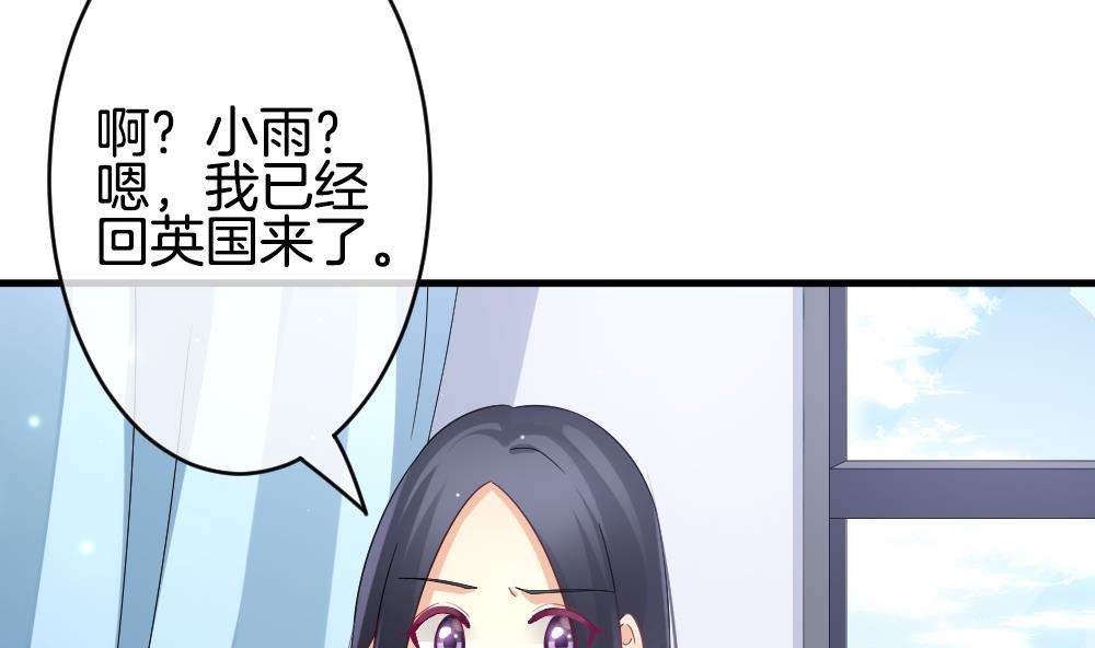 拂曉的花嫁 - 第371話 愛 4(1/2) - 4