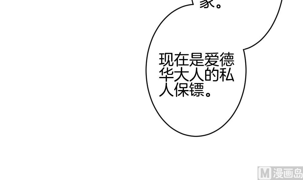 拂曉的花嫁 - 第371話 愛 4(1/2) - 6