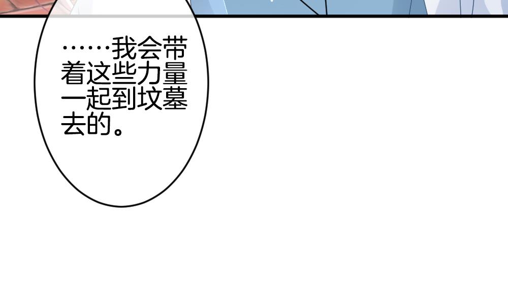 拂曉的花嫁 - 第371話 愛 4(2/2) - 3