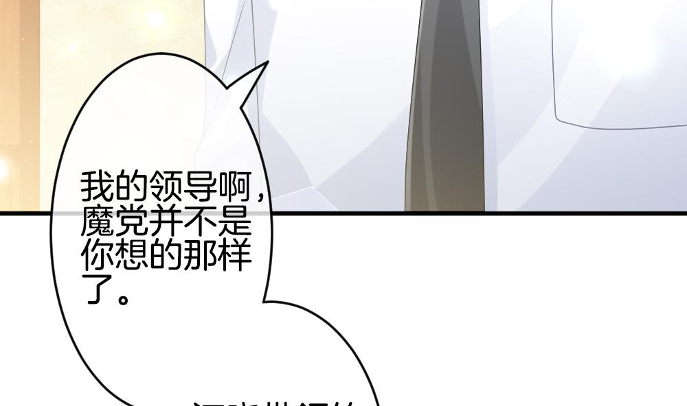 拂曉的花嫁 - 第371話 愛 4(2/2) - 6