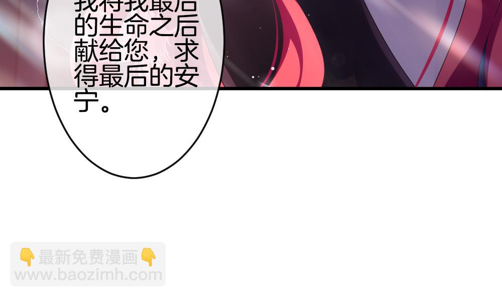 拂曉的花嫁 - 第373話 愛 6(1/2) - 2