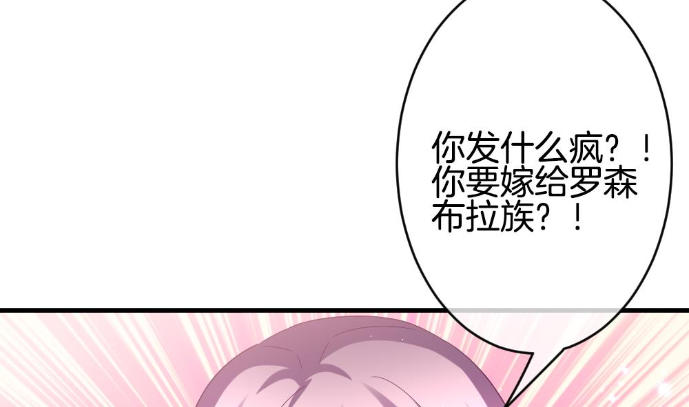 拂曉的花嫁 - 第373話 愛 6(1/2) - 3