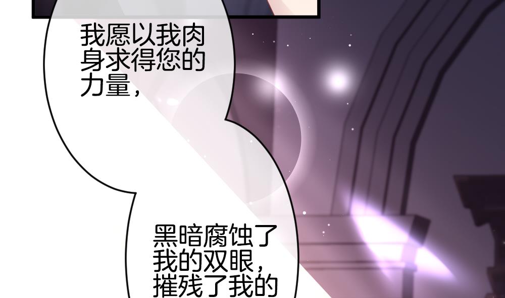 拂曉的花嫁 - 第373話 愛 6(1/2) - 7