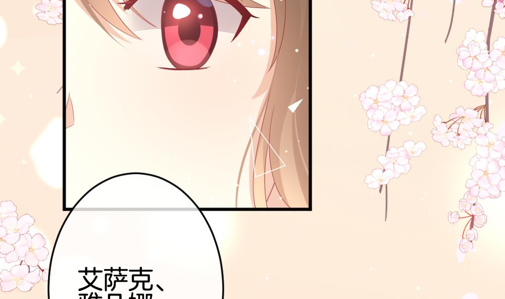 拂曉的花嫁 - 第375話 愛 8(1/2) - 4