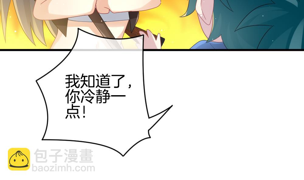 拂曉的花嫁 - 第377話 愛 10(1/2) - 4