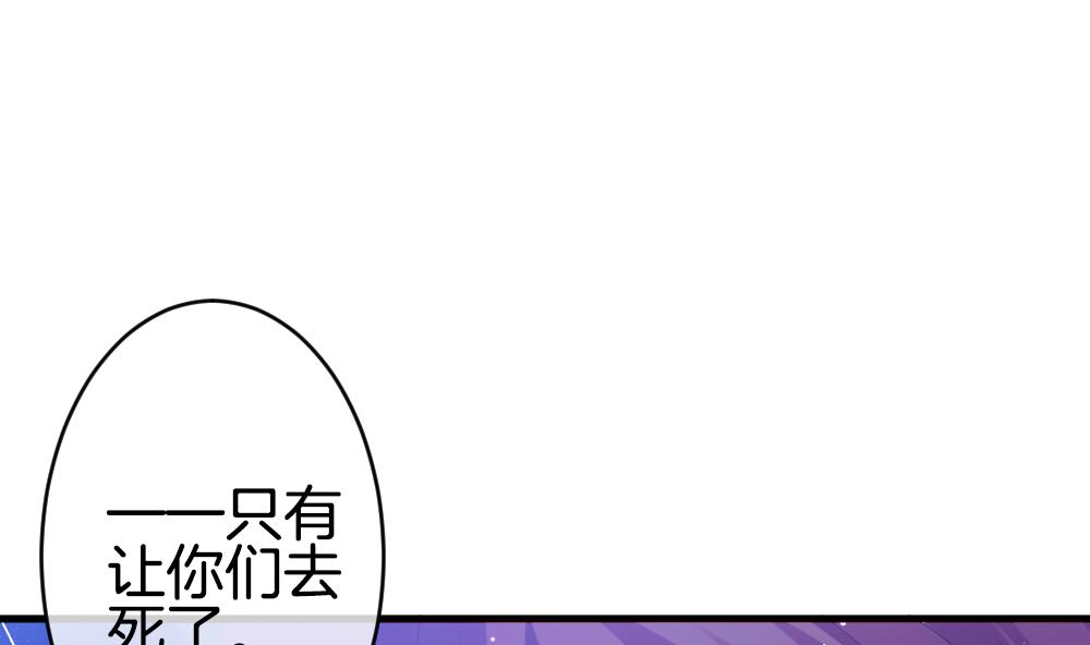 拂曉的花嫁 - 第377話 愛 10(1/2) - 6