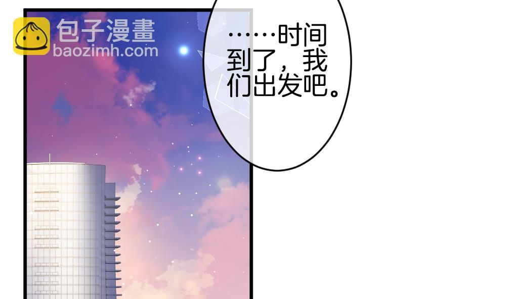 拂曉的花嫁 - 第377話 愛 10(2/2) - 1