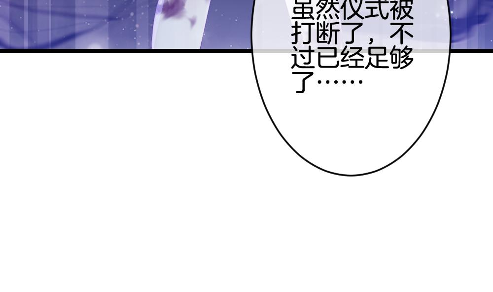 拂晓的花嫁 - 第379话 再见，路易 1(1/2) - 6