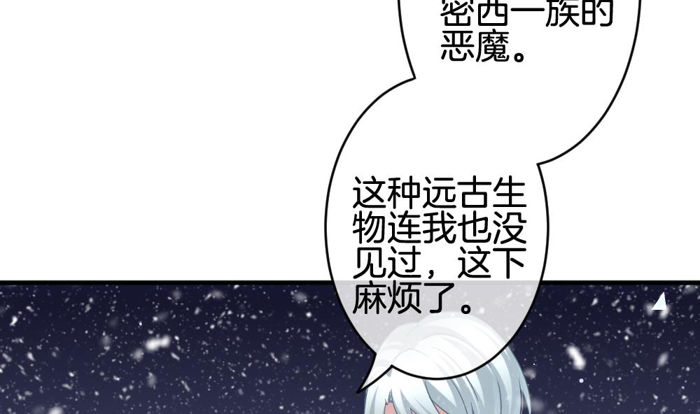 拂曉的花嫁 - 第379話 再見，路易 1(1/2) - 3